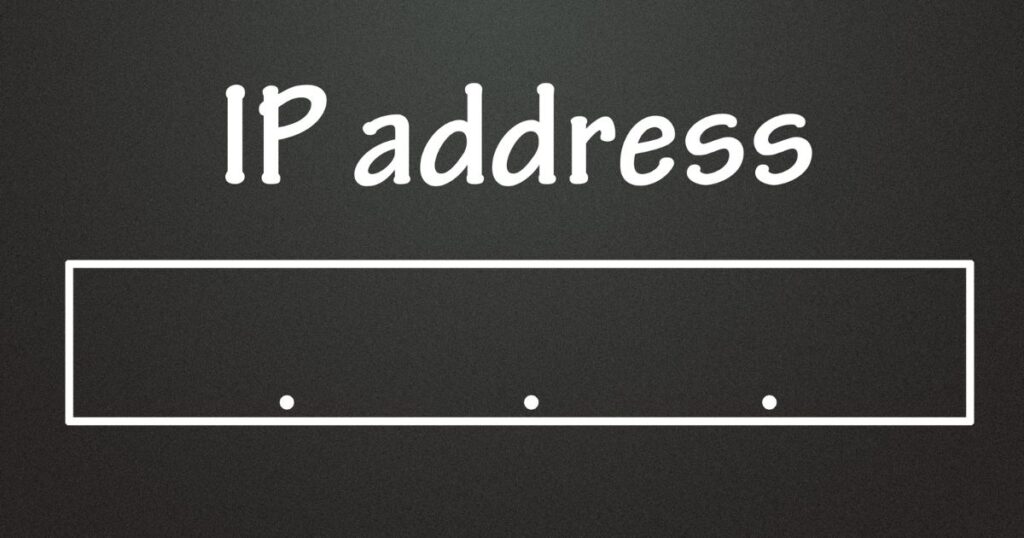 IPアドレス除外設定のデメリット